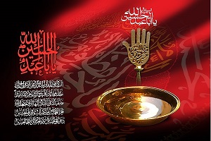 ۱۴۴۴ ماه  محرم و صفر